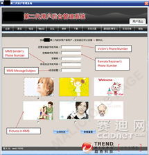 国内手机监视服务揭露 技术包装下的恶意间谍软件